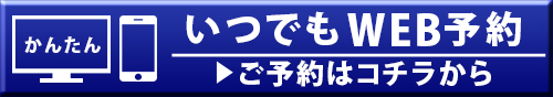 つなぐ